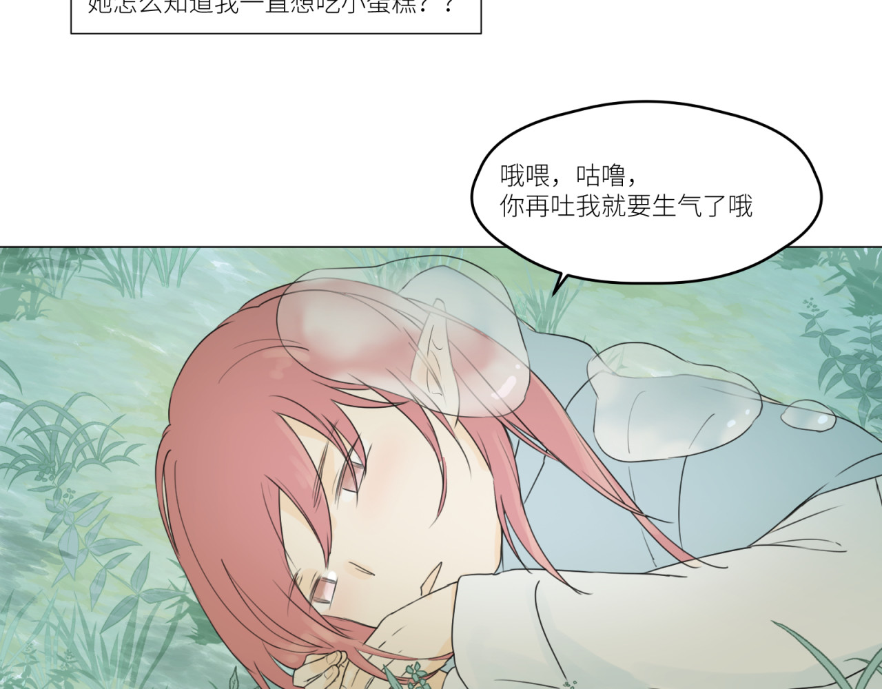 短篇（中） 第 12 页