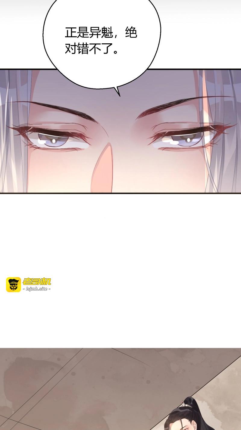 第10话 第七话 陷阱 第 27 页
