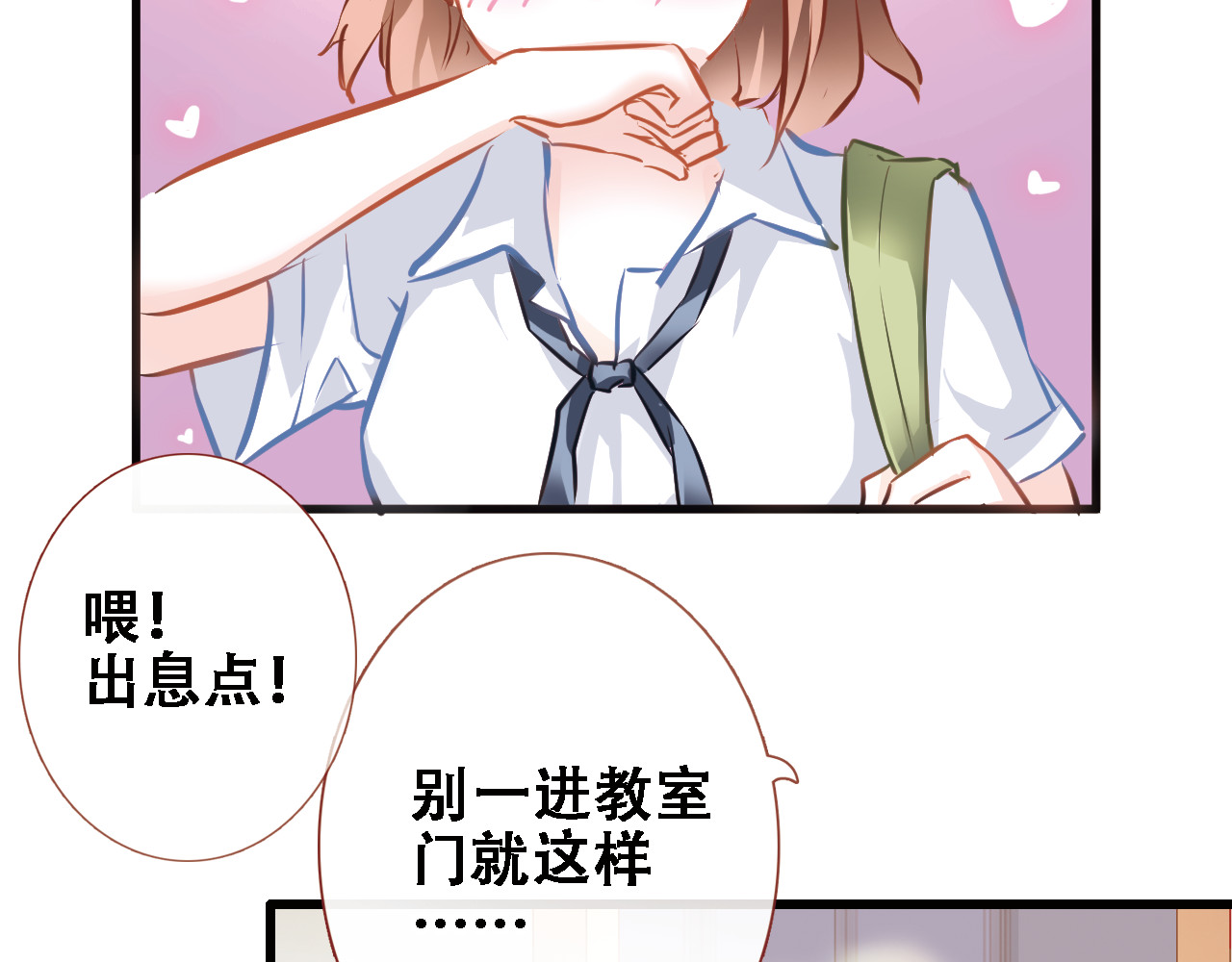 第1话 他在梦里吻上我 第 66 页