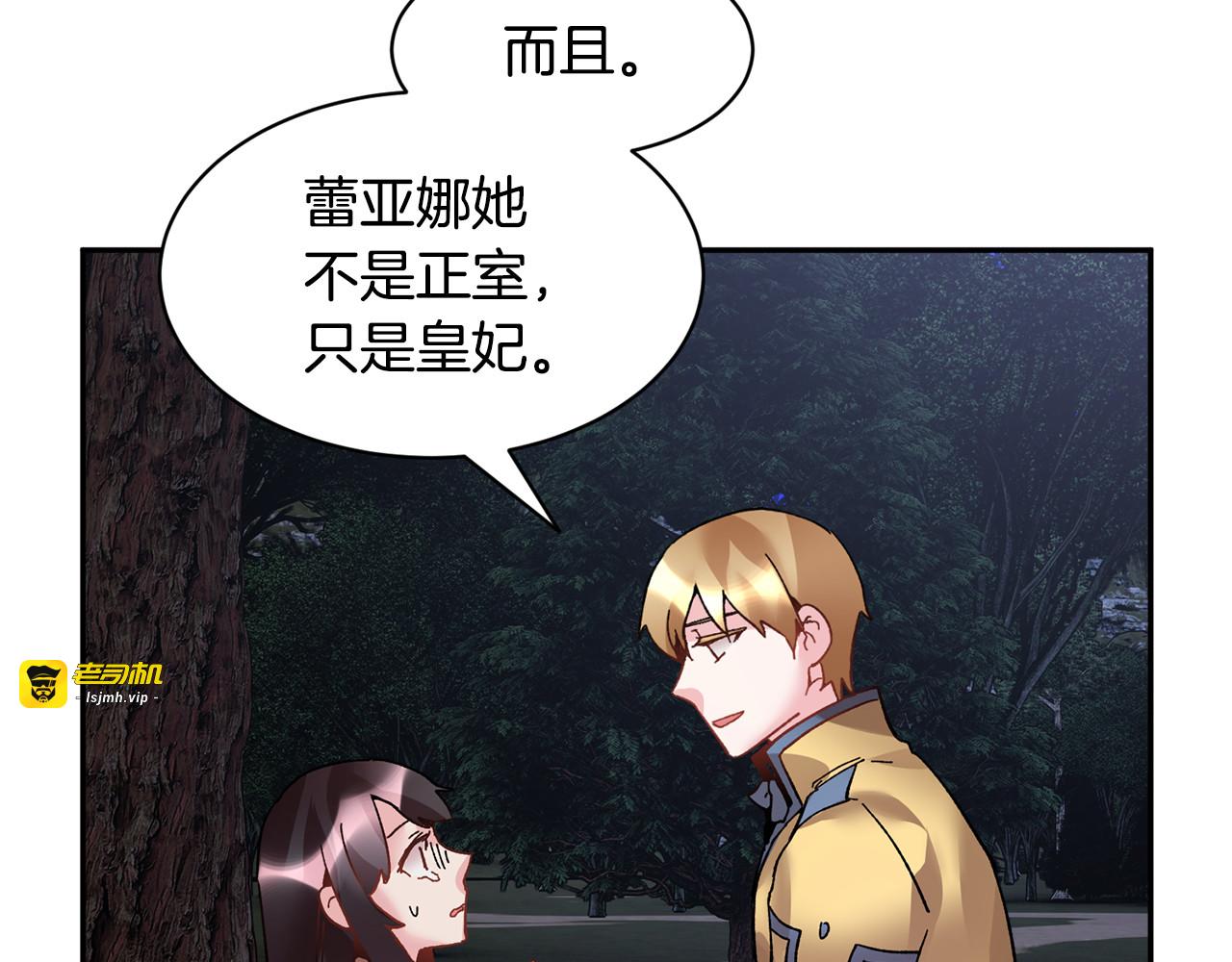第22话 诱导 第 93 页