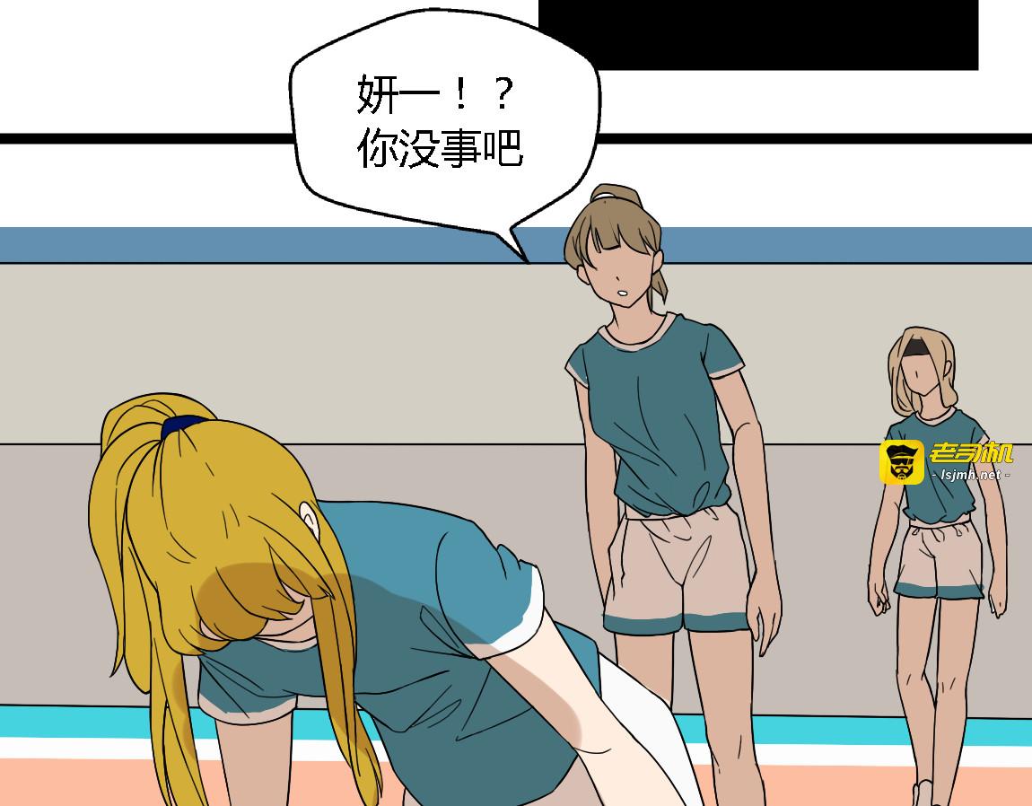 第9话女生啊 第 41 页
