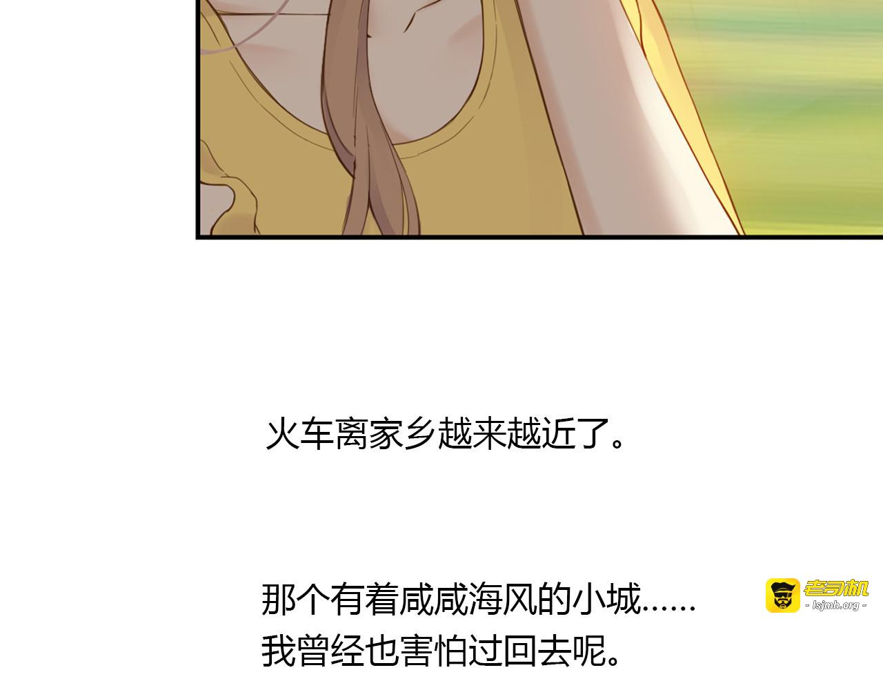 第21话 送你一片海 第 37 页