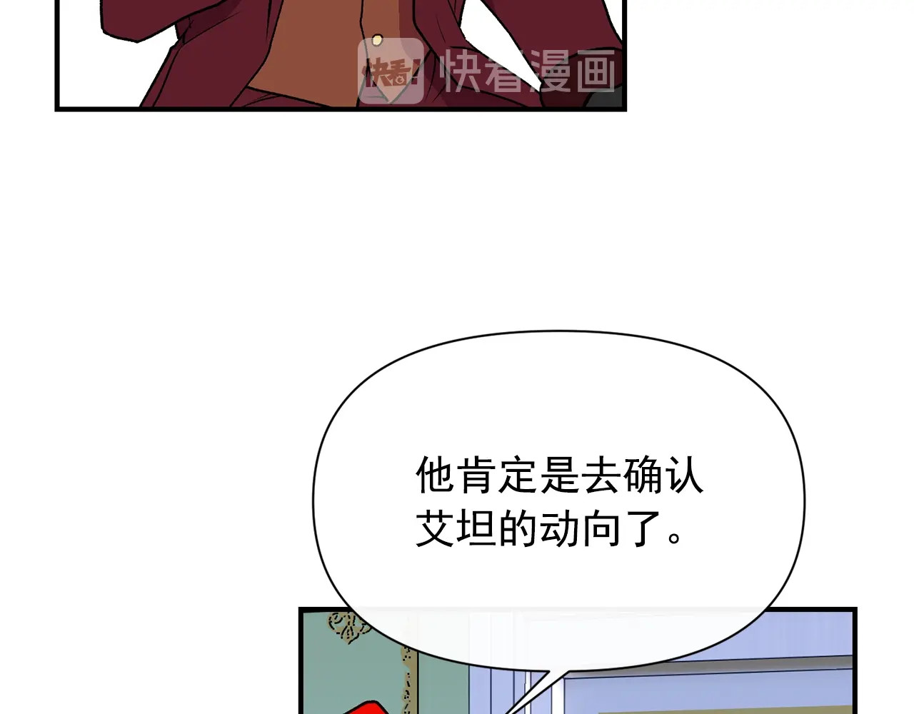 第65话 该启程了 第 32 页