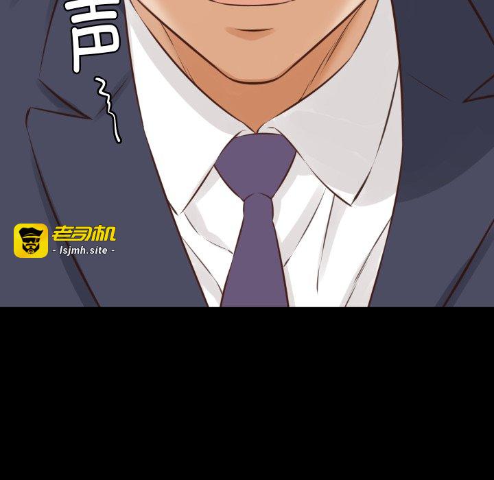 第1话 第 81 页