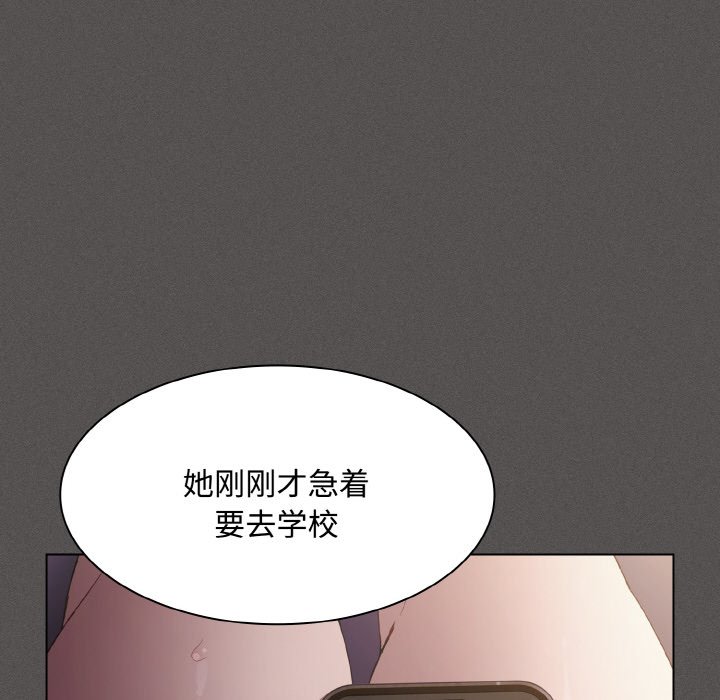 第11话 第 48 页