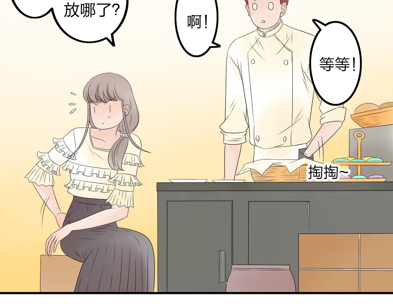 第11话 只要你幸福就好 第 20 页