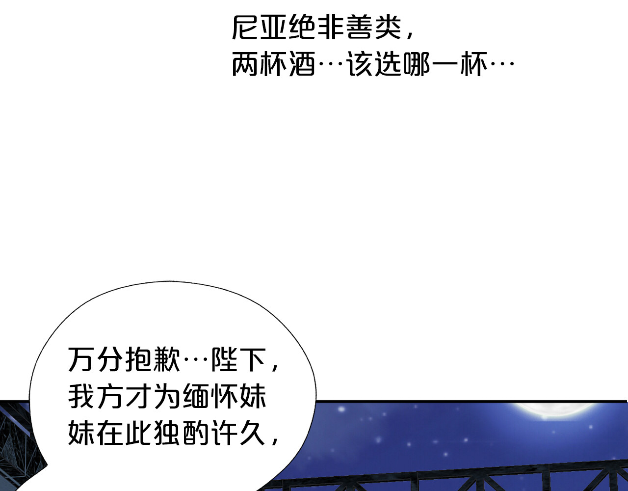 第45话 陷阱 第 24 页