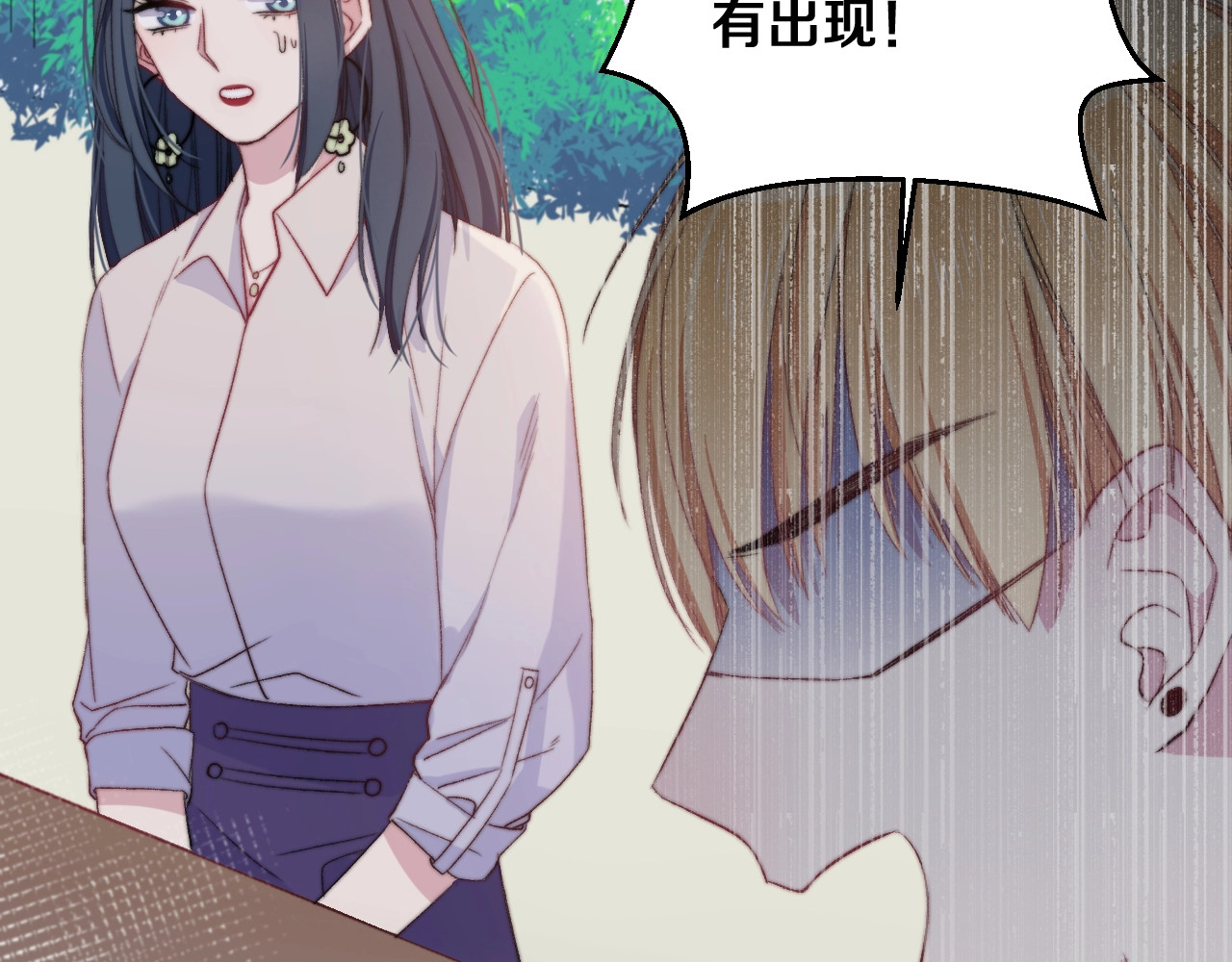 第35话 温柔的纠缠 第 56 页