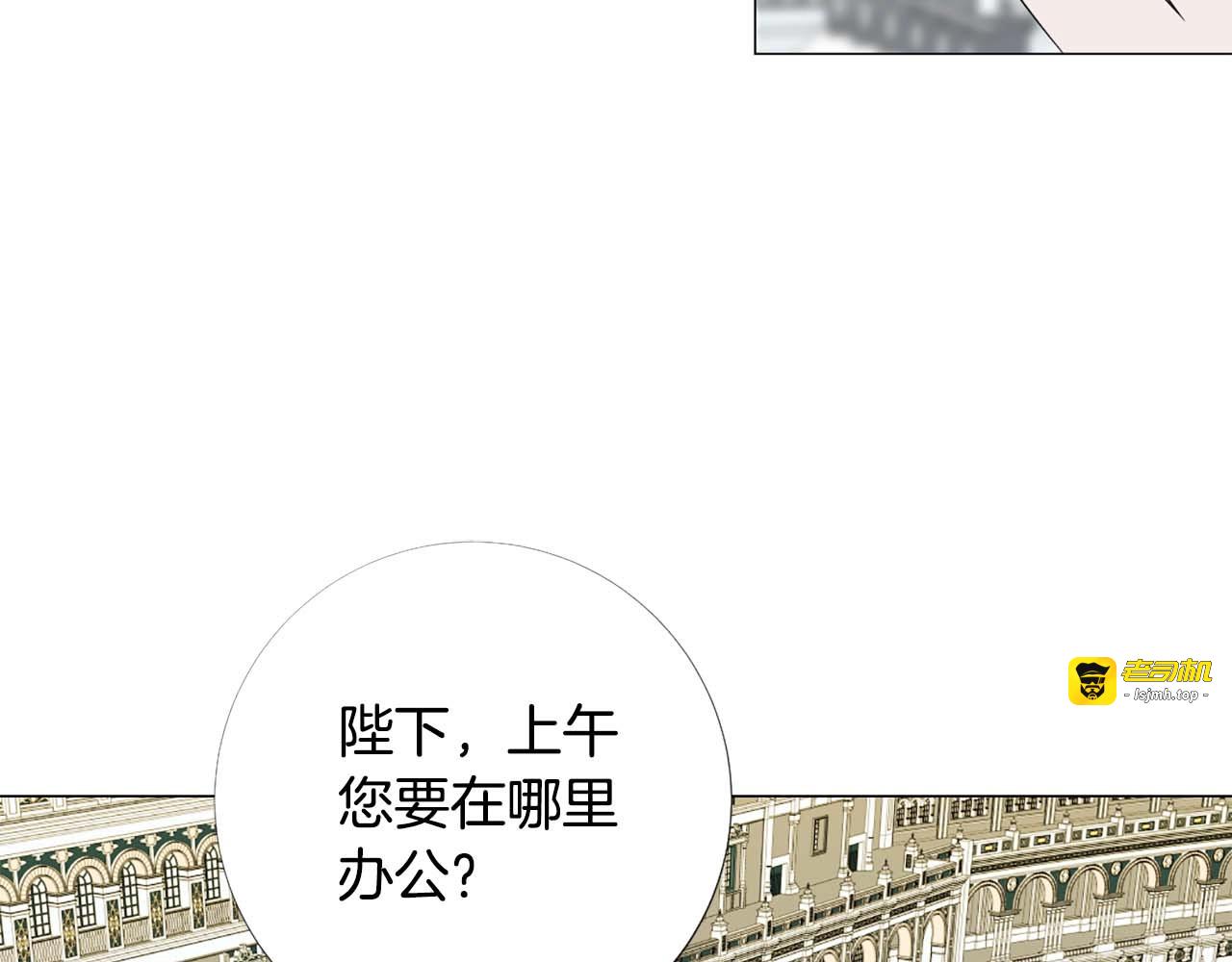 第46话 监视 第 9 页