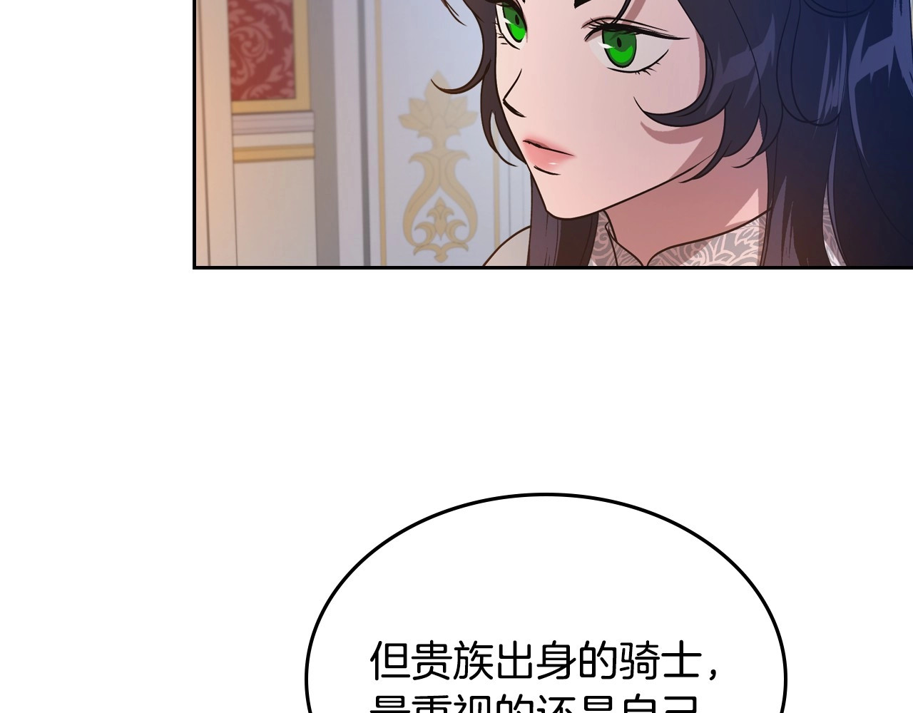 第8话 我也想我的亲生爸爸了 第 78 页