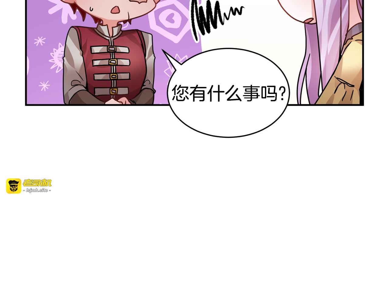 第8话 神殿才能用的丝绸？ 第 53 页
