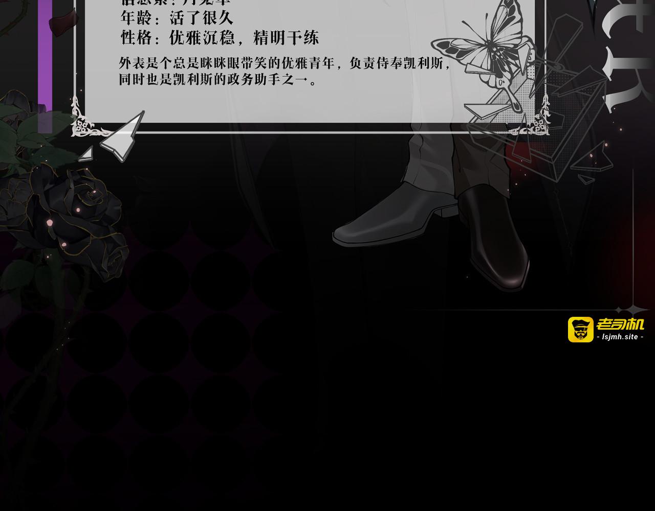 序章：人设展示 第 13 页