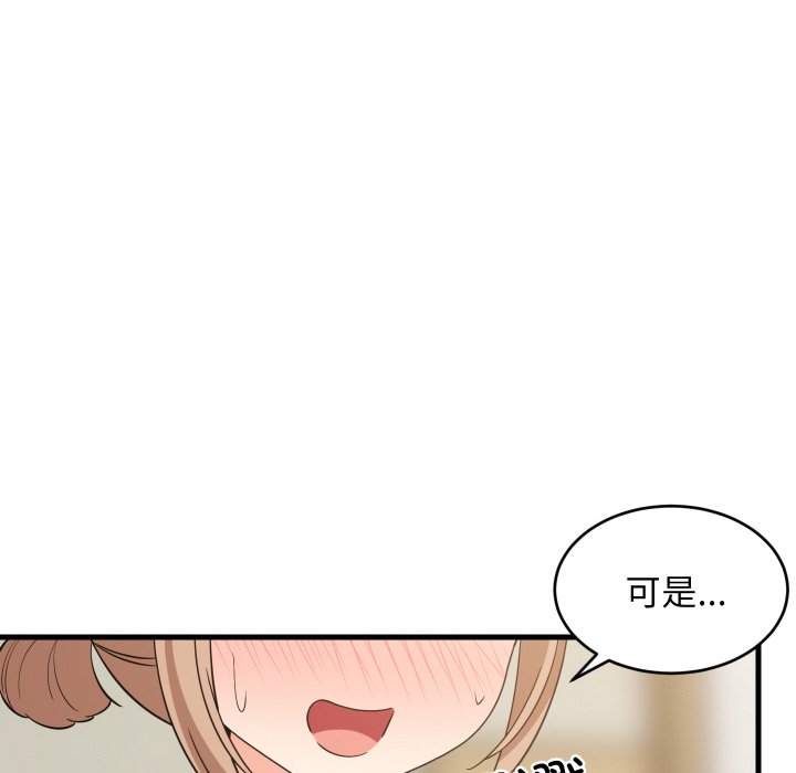 第59话 第 10 页