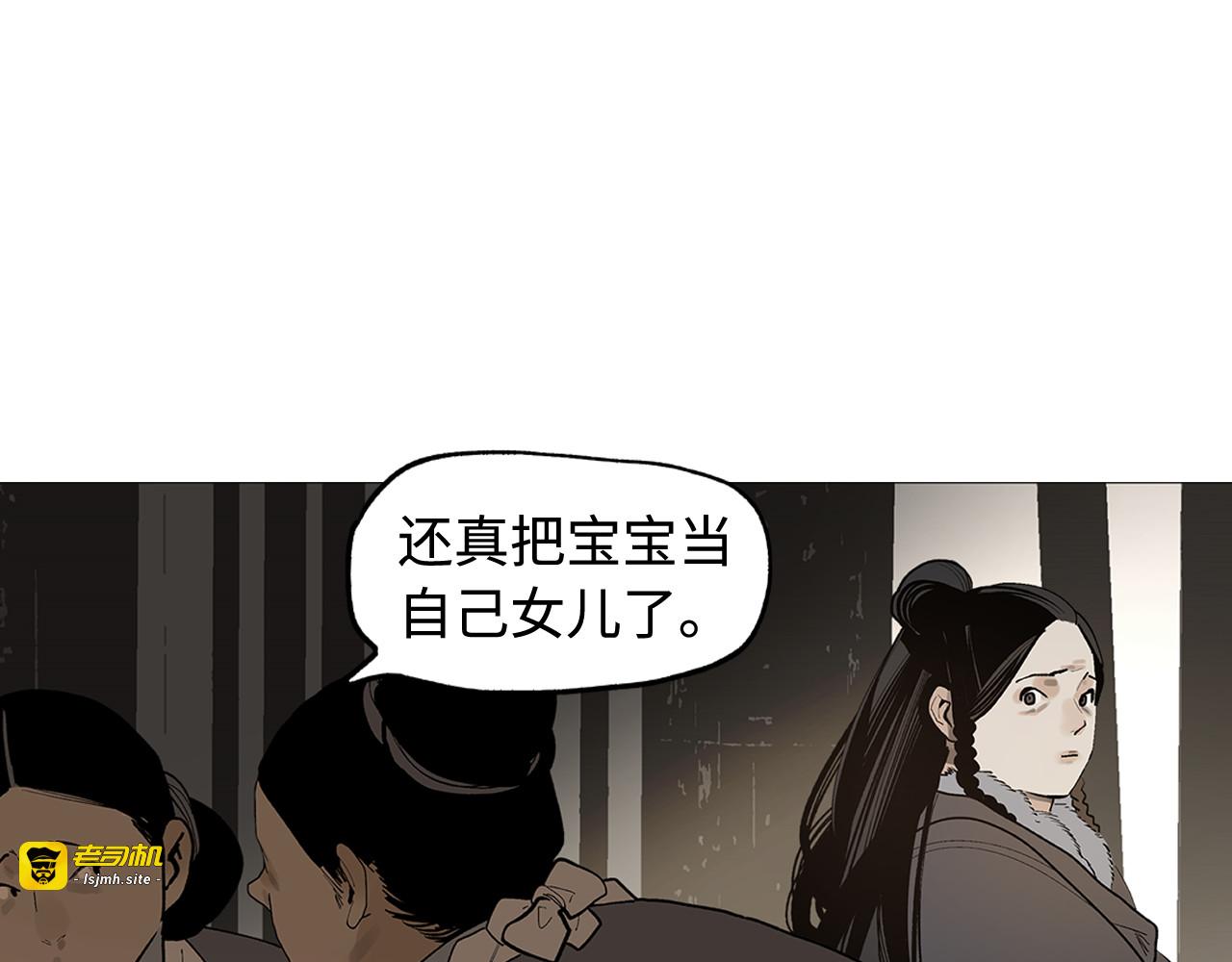 第8话 对你的思念无法停止 第 13 页