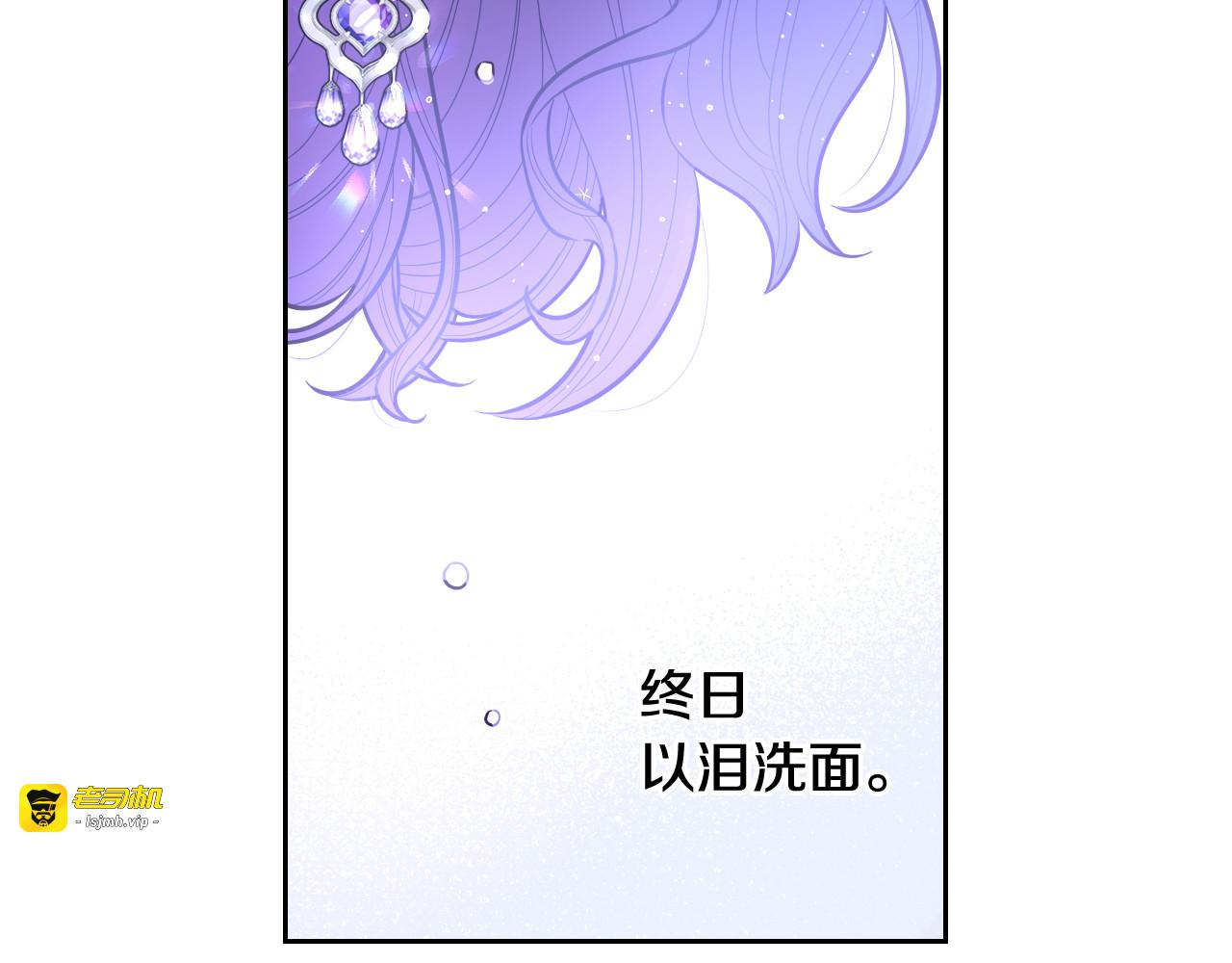 第64话 春天的祝福 第 81 页