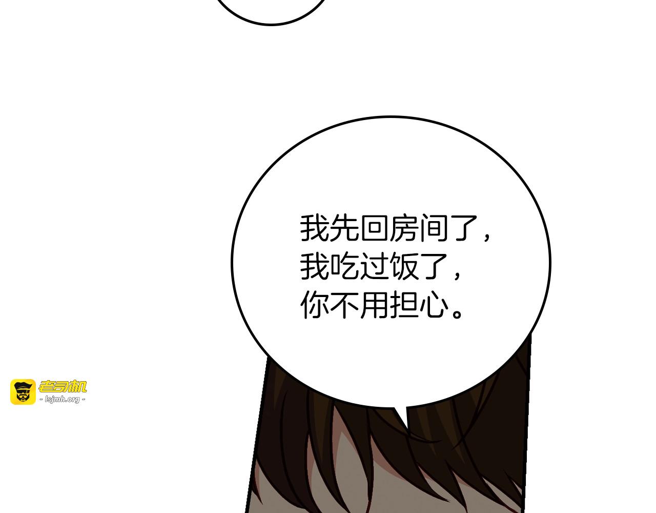 第73话 二哥不知所措 第 121 页