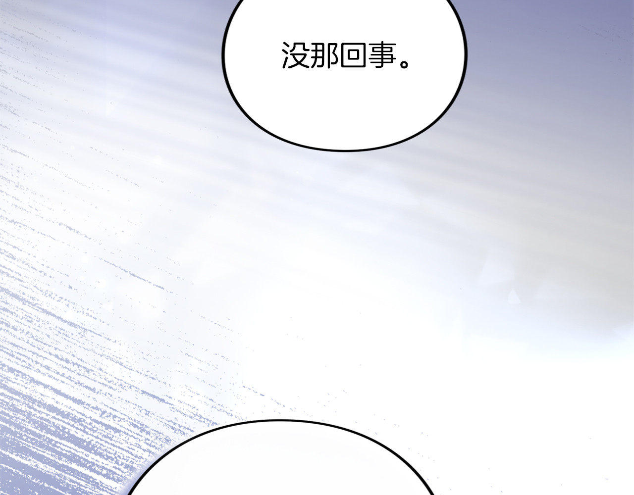 第38话 赐婚的理由 第 210 页
