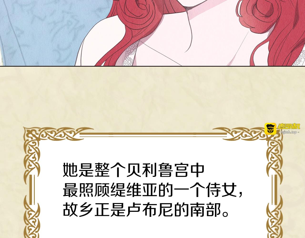 第13话 心痒痒😍 第 23 页
