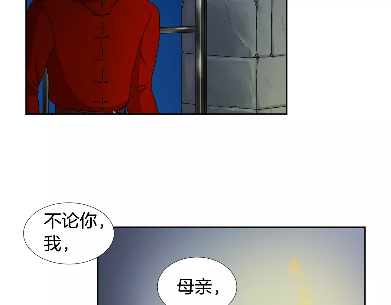 第二季 第19话 终结这一切 第 44 页