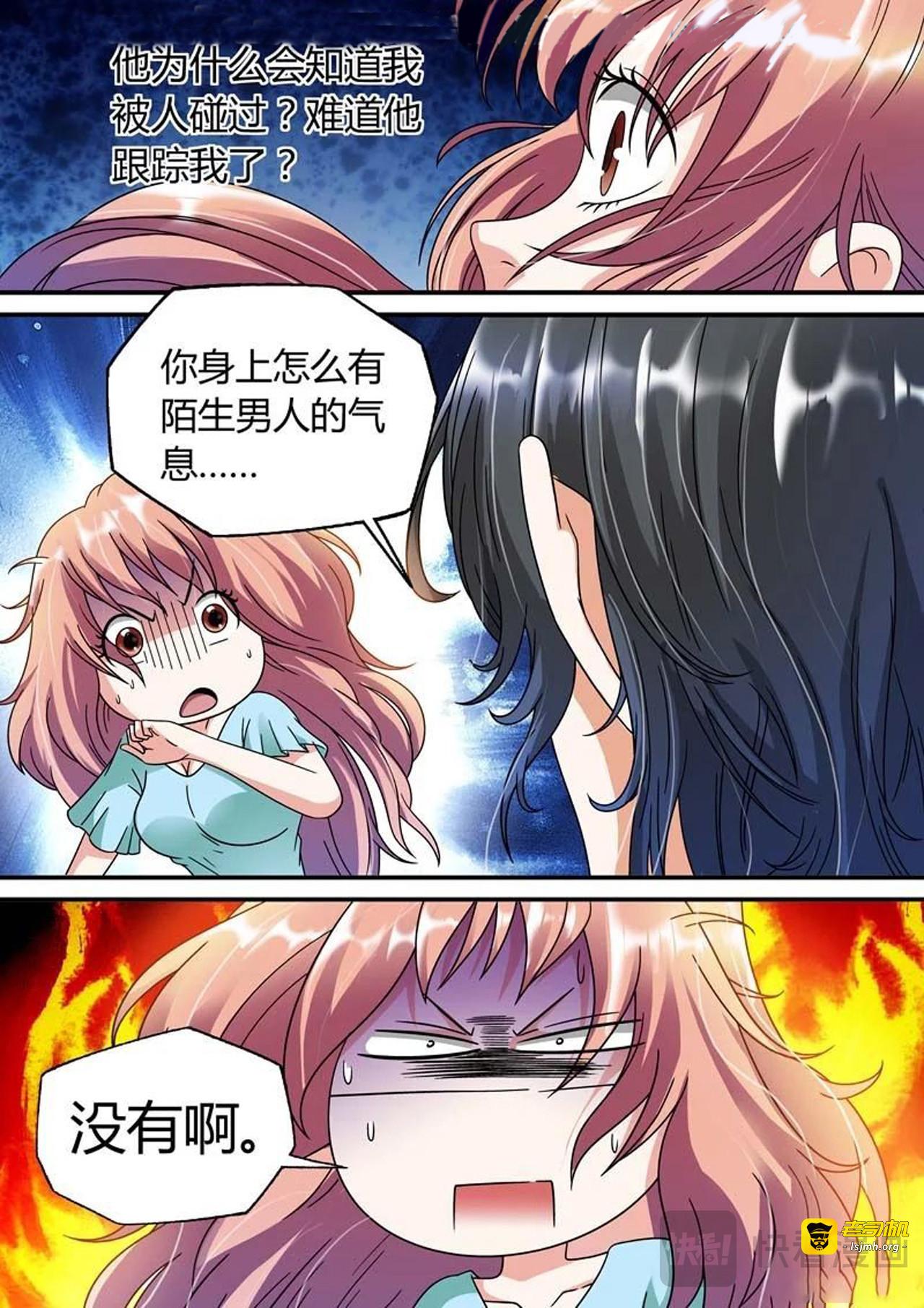 第12话 第 15 页