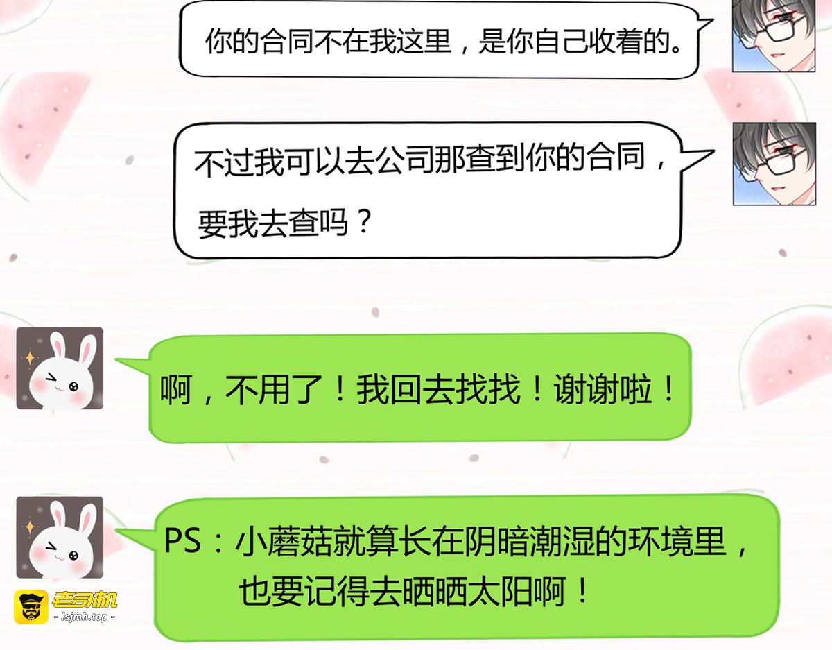 59.外卖小哥怎么这么帅？ 第 69 页