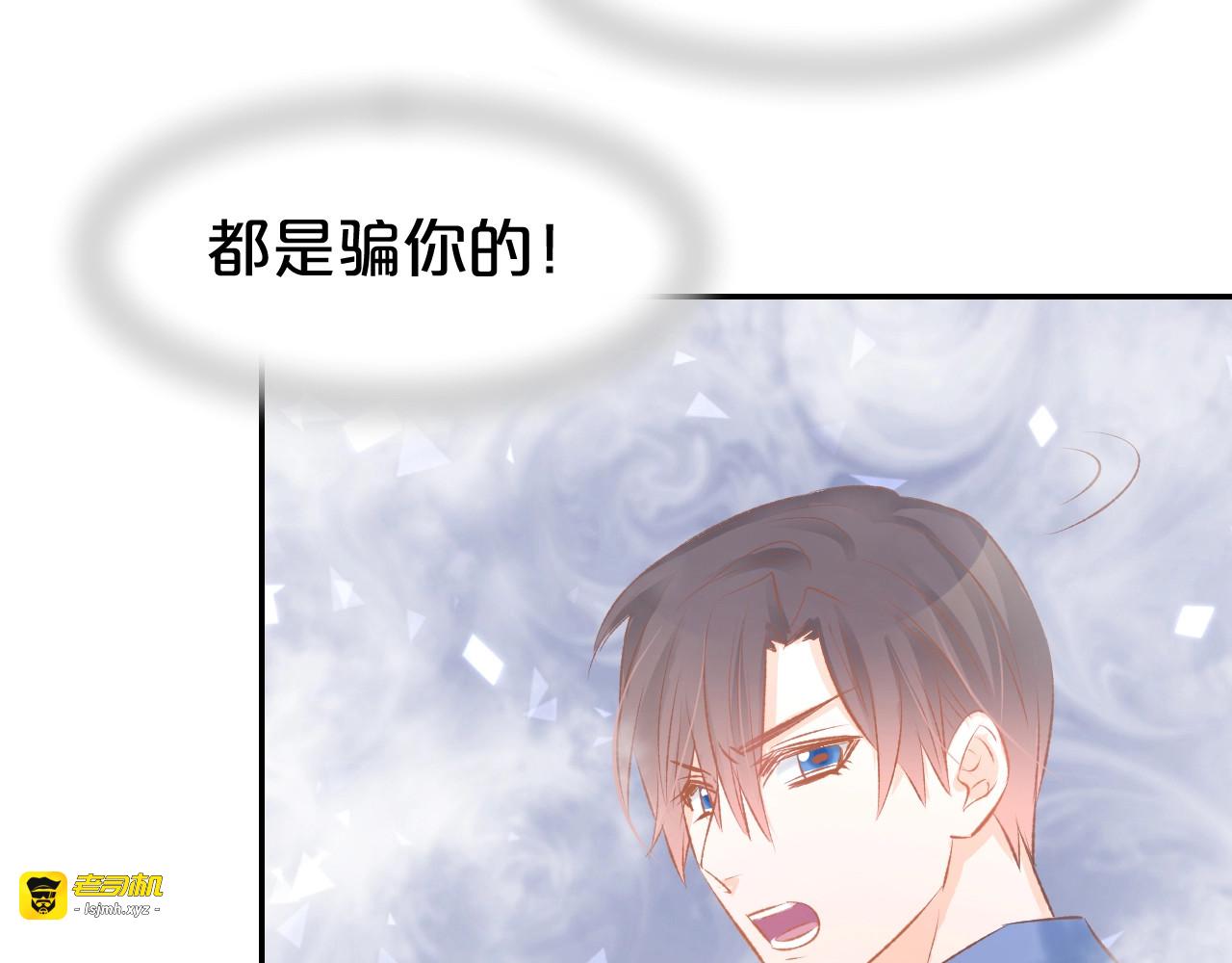 第49话 我永远不会爱你 第 29 页