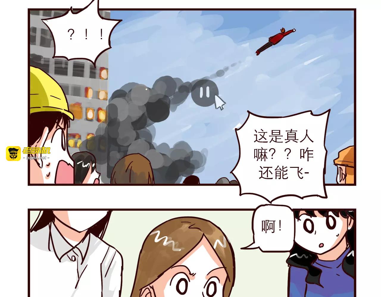 第80话 英雄救美 第 9 页