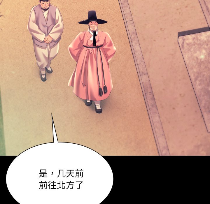 第75话 第 126 页