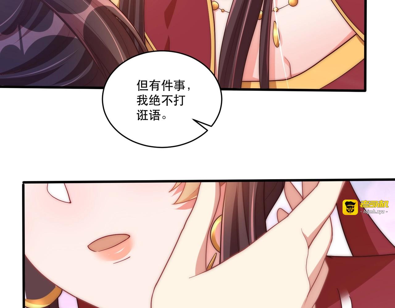 第58话 云霄之极 第 91 页