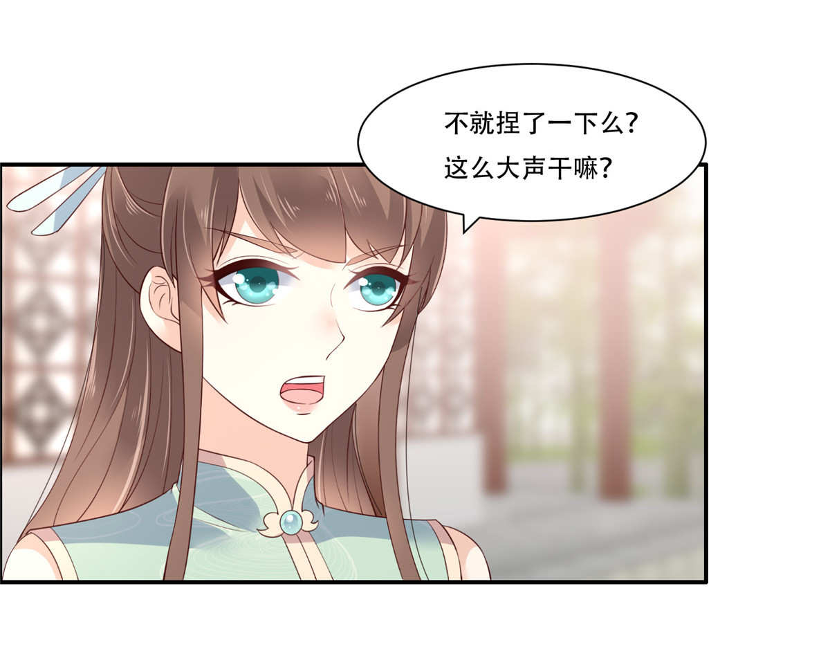 第60话 想想就羞耻~ 第 30 页