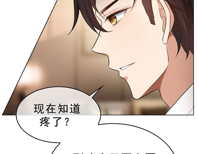 第64话 wc反被撩？ 第 102 页