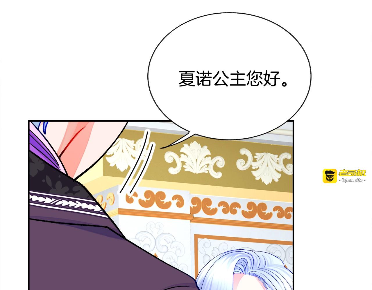 第37话 好久不见，赫伦 第 103 页