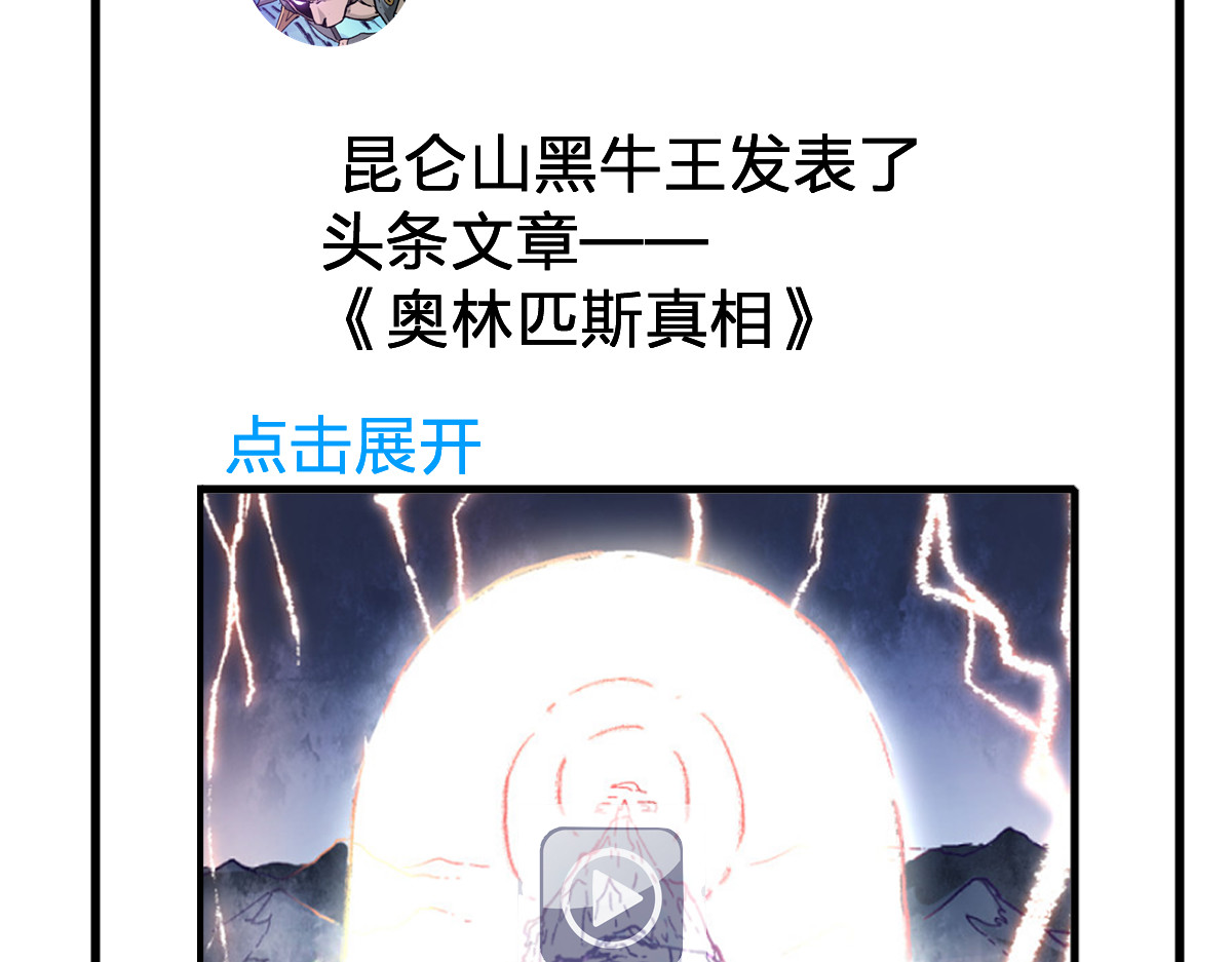 第170话 突破 第 34 页