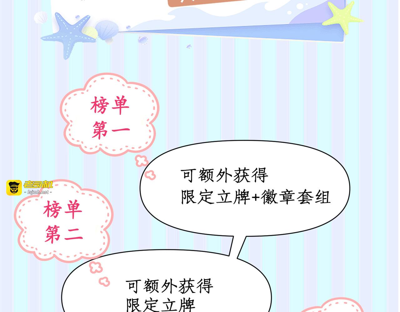 第26话 约会 第 77 页