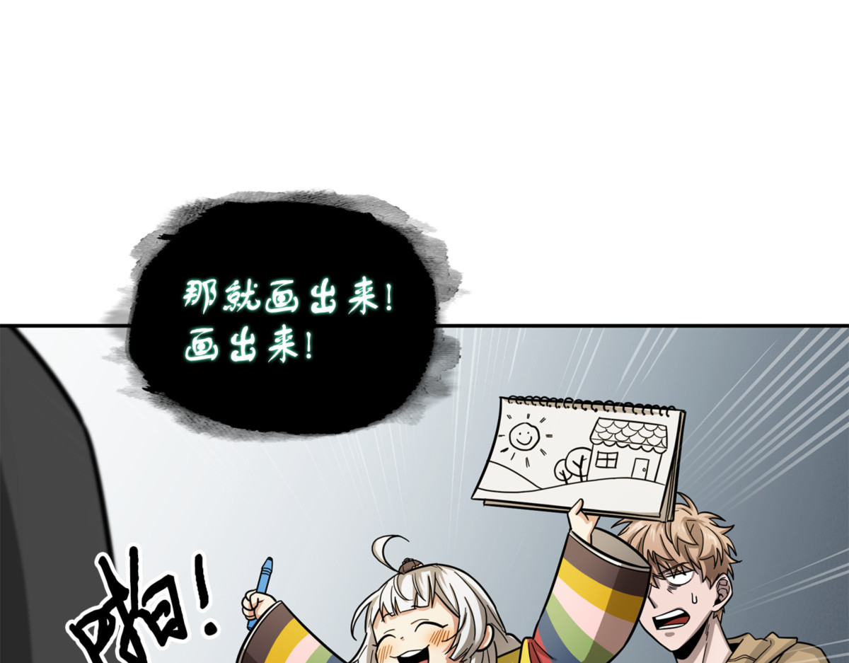 主人降临 第 28 页