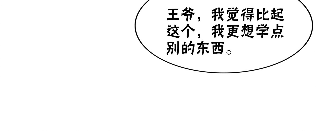 第79话 前有狐狸后有泰迪 第 78 页