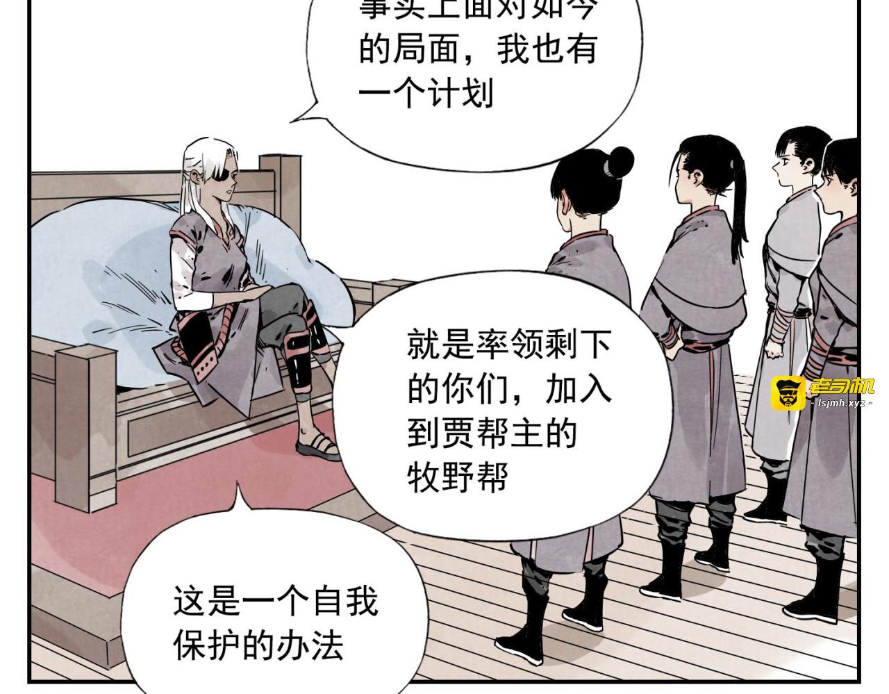 第54话 江湖梦想 第 37 页