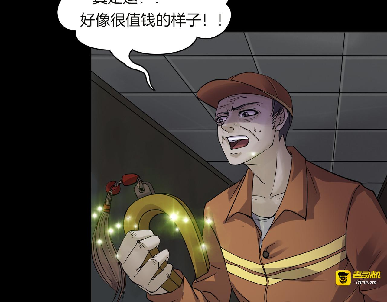 第二季 第11话 妖楼丽影 八 第 69 页