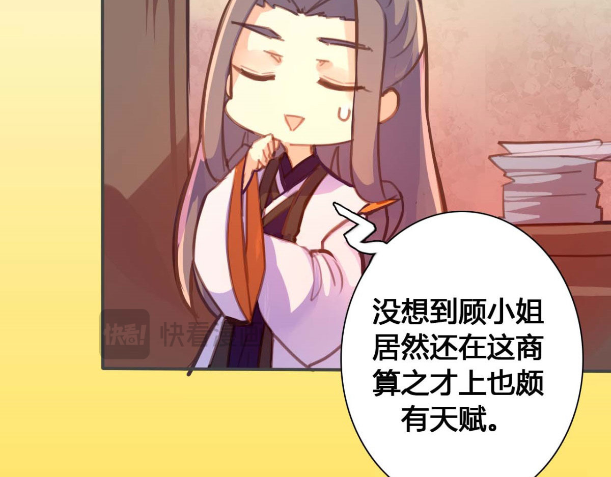 第49话 第 24 页