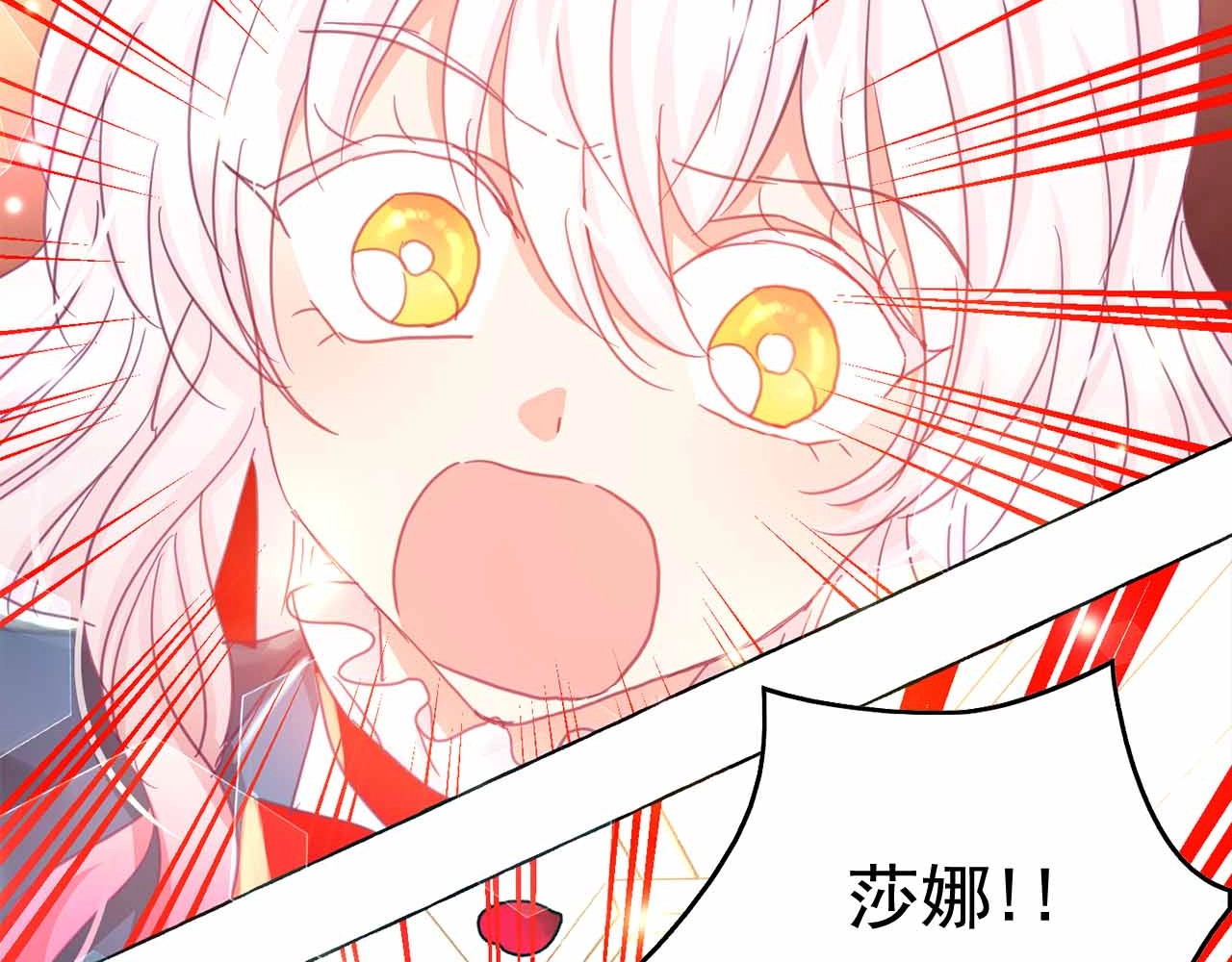 第44话 魔女之间的斗争 第 66 页