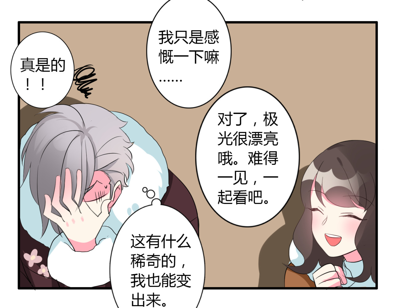 圣诞特别篇 第 38 页