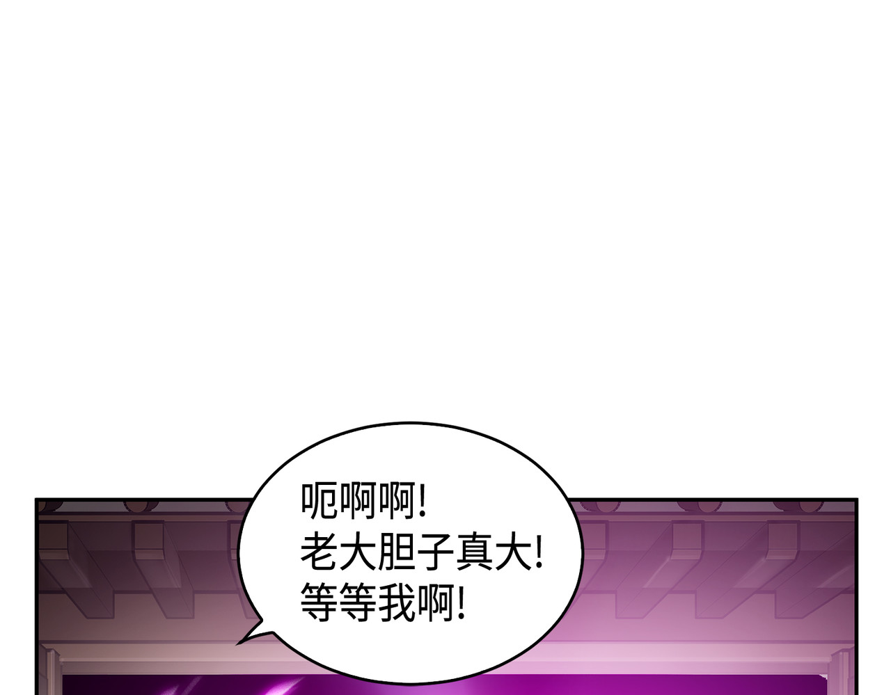 纯洁的男人 第 78 页