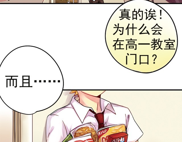 上篇 你叫我…怎能不在意 第 8 页
