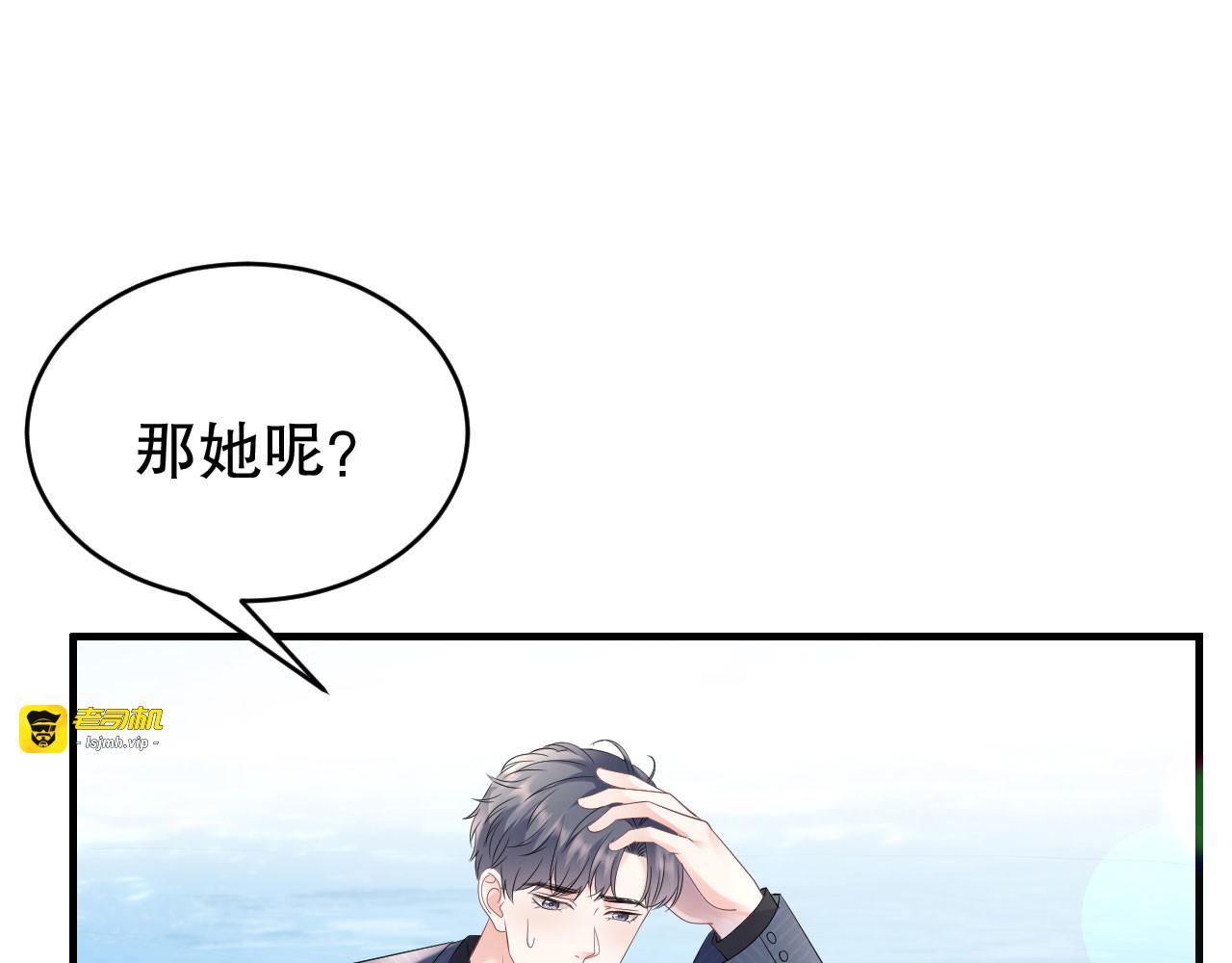 第114话 故意设计 第 35 页