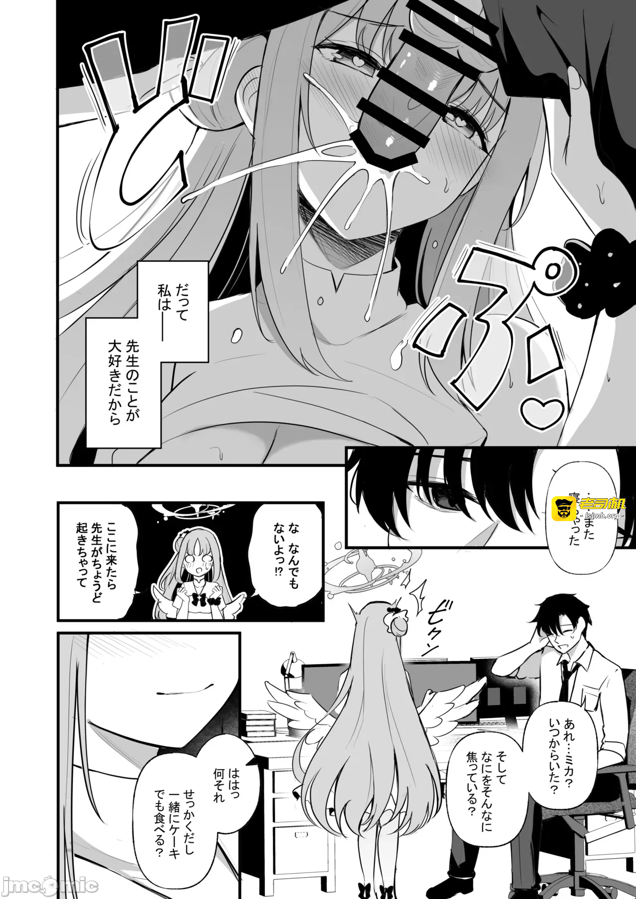 第一话 第 11 页