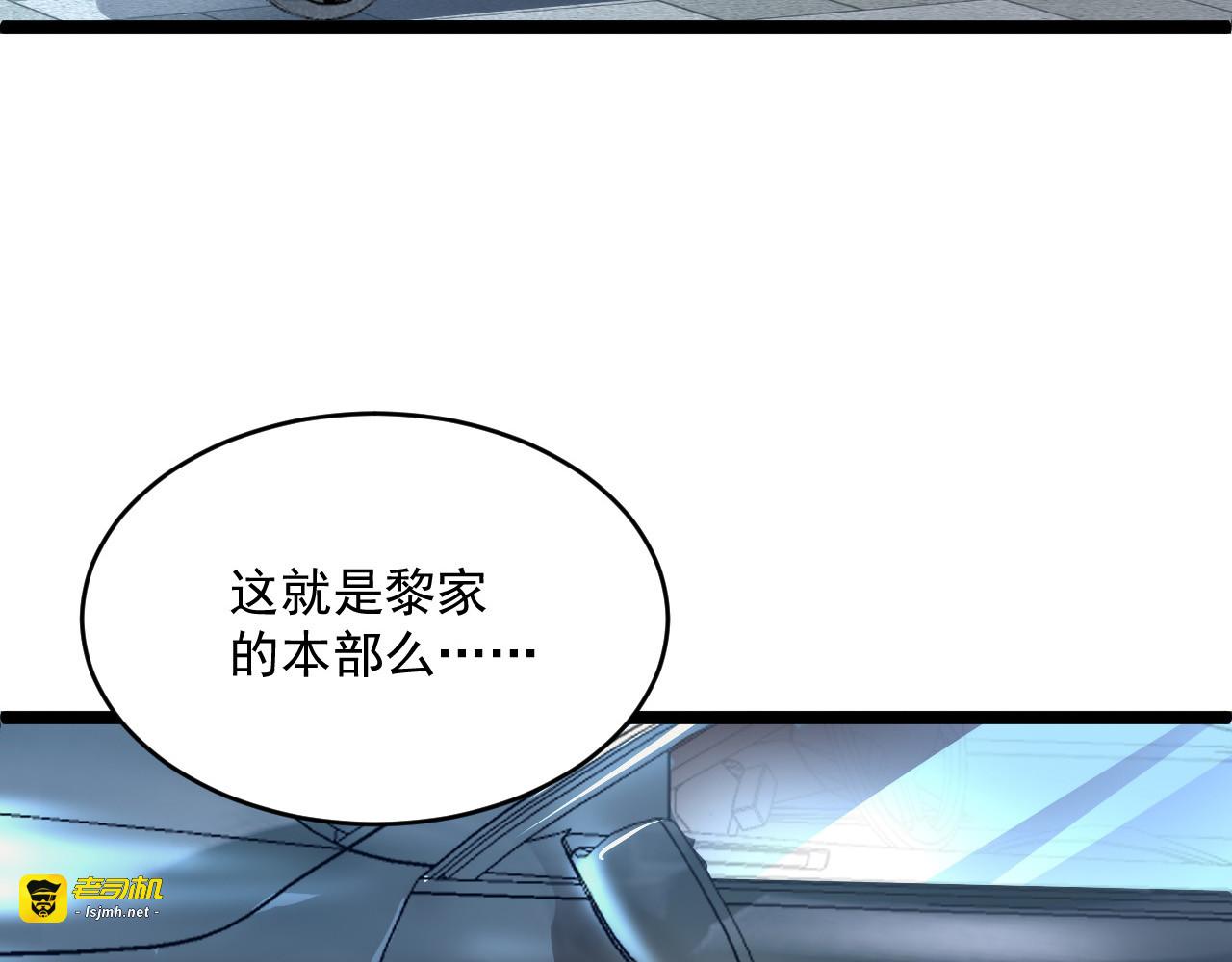 第035话 实力飞跃·新的住所 第 111 页