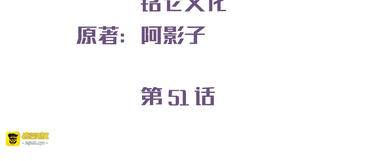 第51话 尝试陆总的拉筋方法 第 3 页