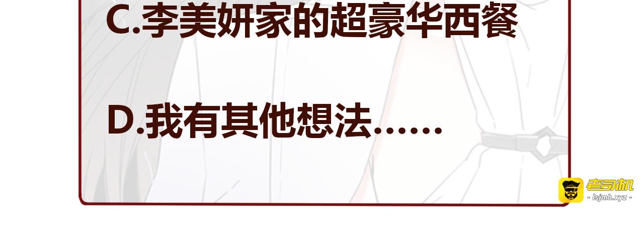 第47话 春节特别篇 第 179 页