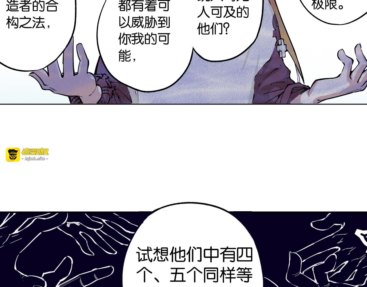 第69话 强者一会 第 85 页