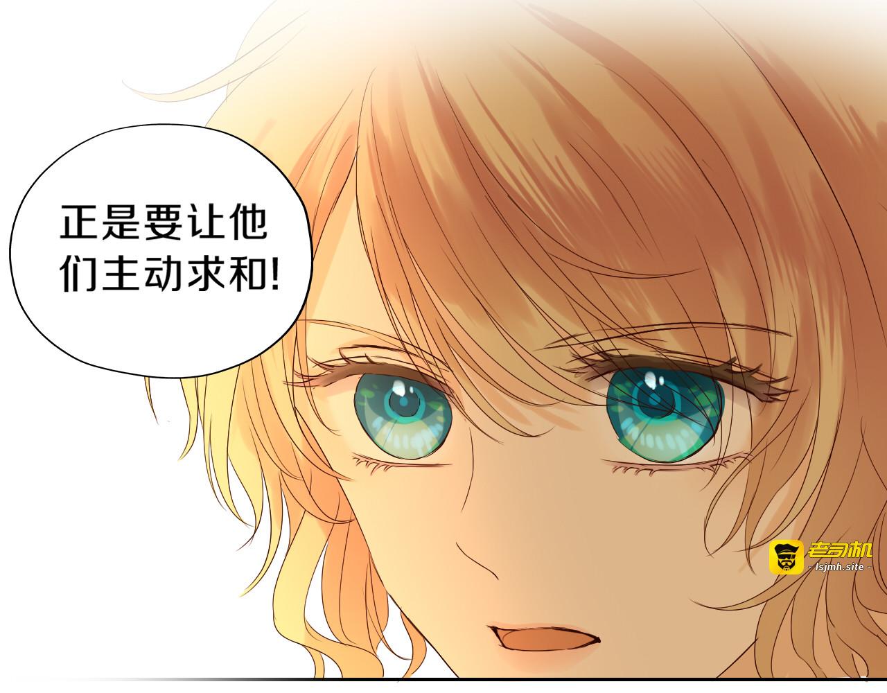 第91话 倾慕的你 第 83 页